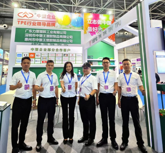中塑企業(yè)（中塑王）在2023亞太國際橡塑展備受關(guān)注，展示科技創(chuàng)新實(shí)力